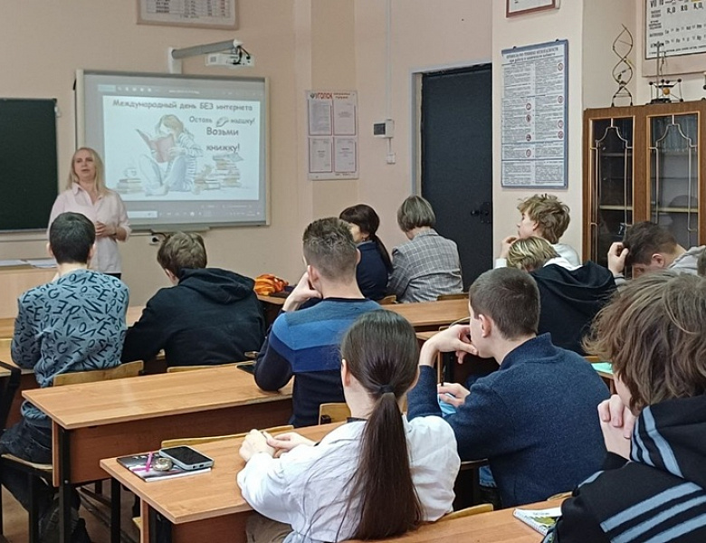 Международный день без интернета 2026